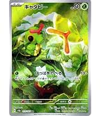 Amazon.co.jp: ポケモンカード151 sv2a 強化拡張パック ニドキング AR